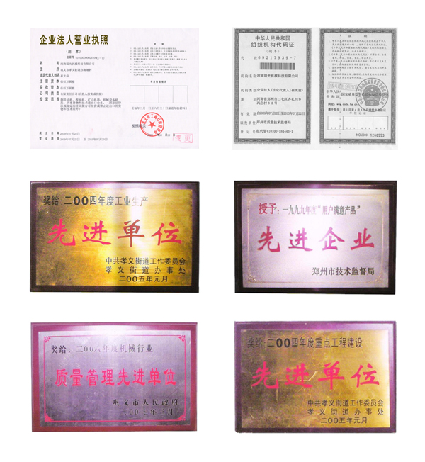 企業榮譽